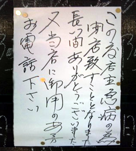 http://www.sugiyama1904.co.jp/blog/diary/archives/20110627_01.jpg