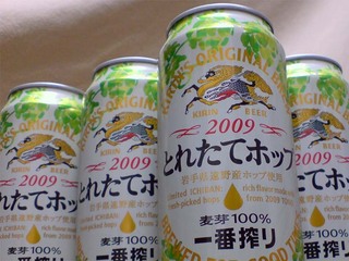 KIRIN　一番搾り とれたてホップ生ビール