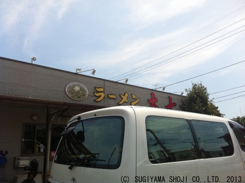 http://www.sugiyama1904.co.jp/ja/blog/archives/20130828_1.jpg