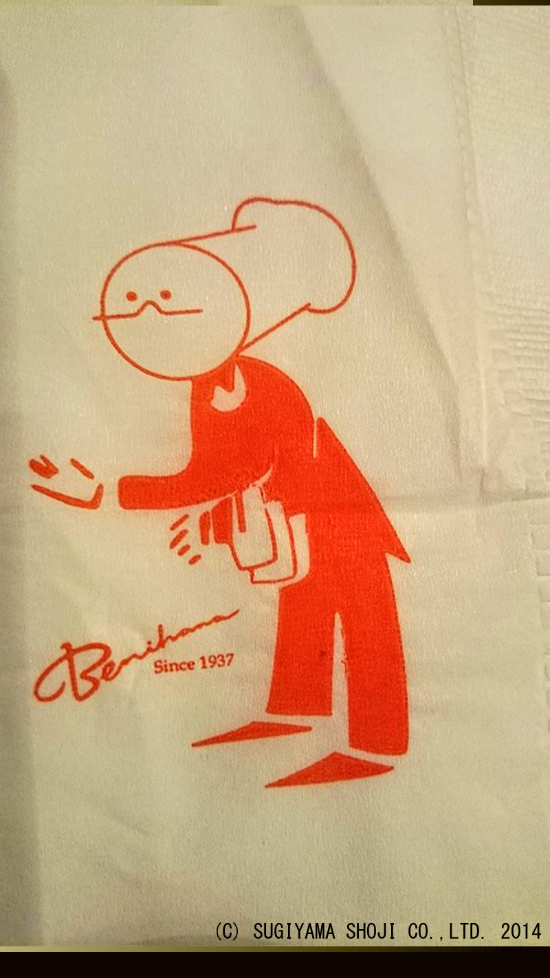 http://www.sugiyama1904.co.jp/ja/blog/archives/20140822_3.jpg