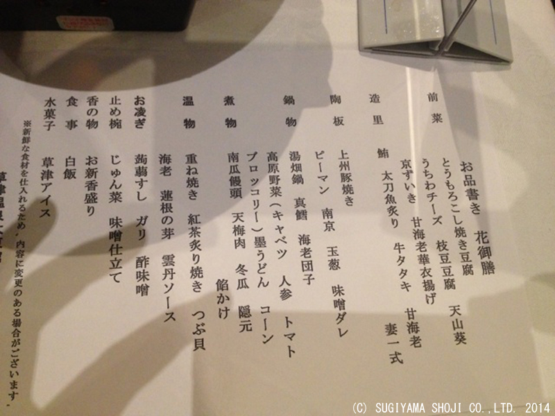 http://www.sugiyama1904.co.jp/ja/blog/archives/20141105_6.jpg