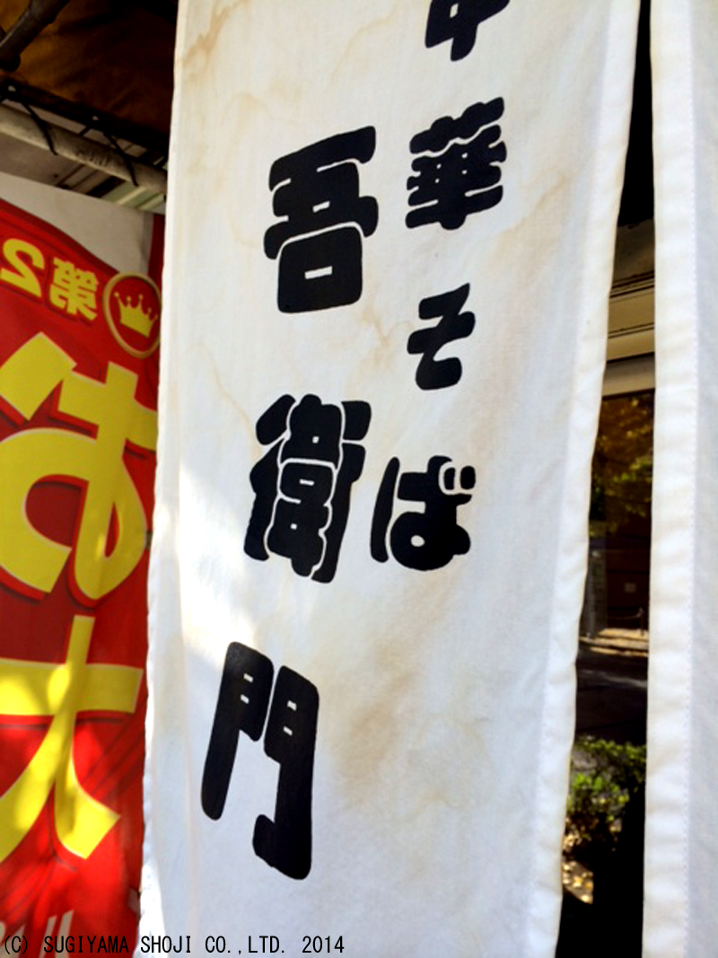 http://www.sugiyama1904.co.jp/ja/blog/archives/20141203_1.jpg