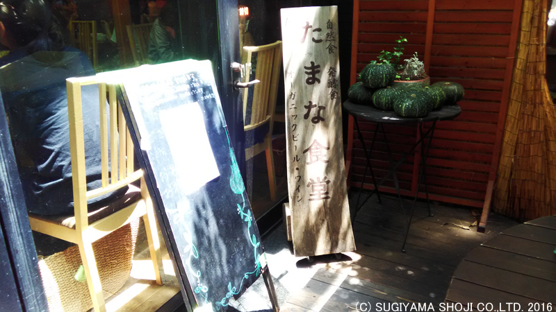 http://www.sugiyama1904.co.jp/ja/blog/archives/20160603_1.jpg