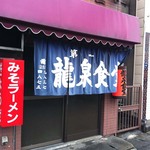 店