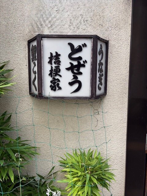 https://www.sugiyama1904.co.jp/ja/blog/4091374e7f85c7718413dc70b2f32f435c98f170.jpeg