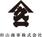 杉山商事株式会社